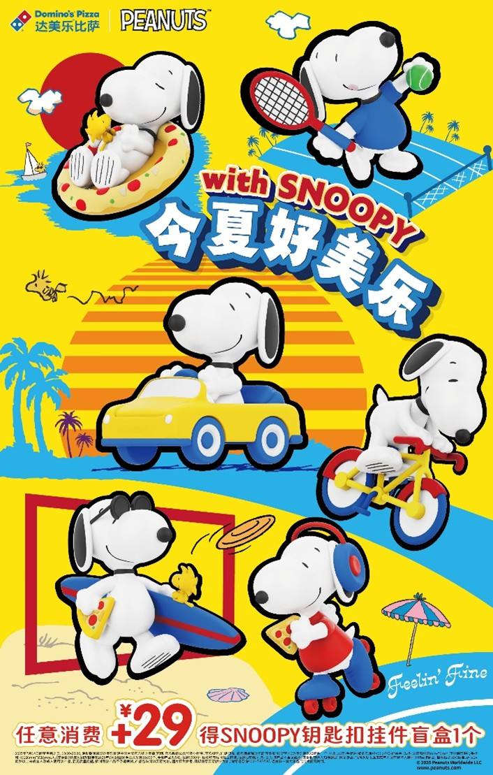 达美乐